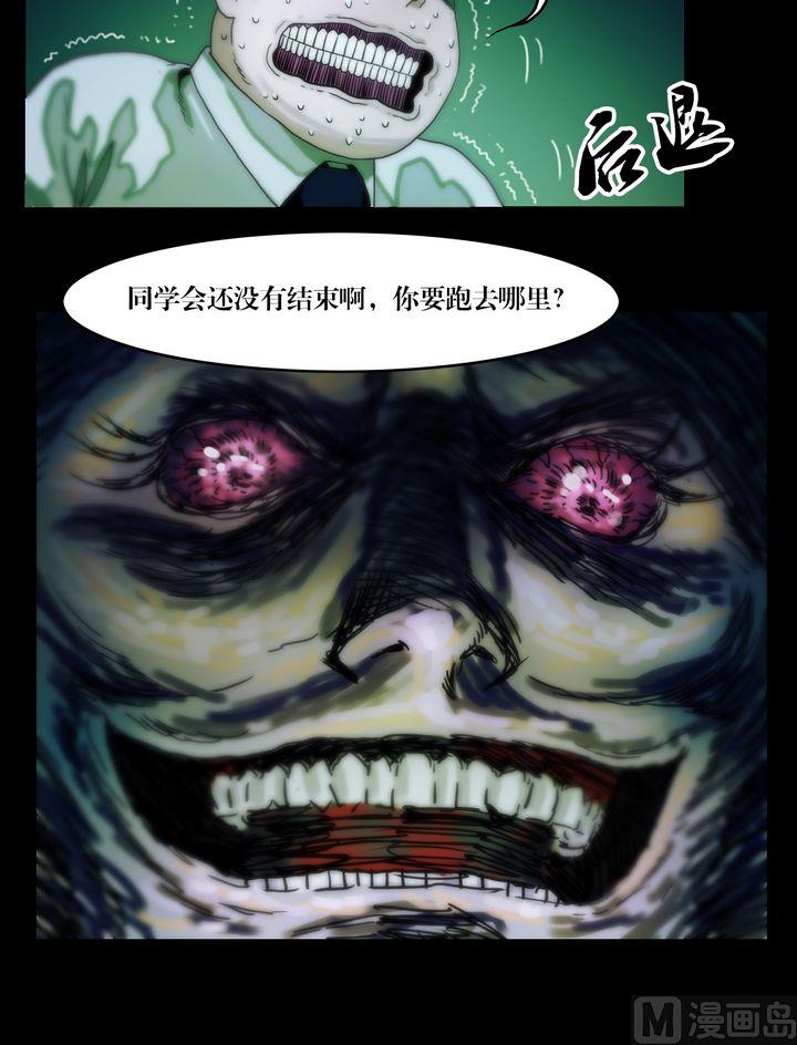 第73话你死后QQ留给谁-第55话