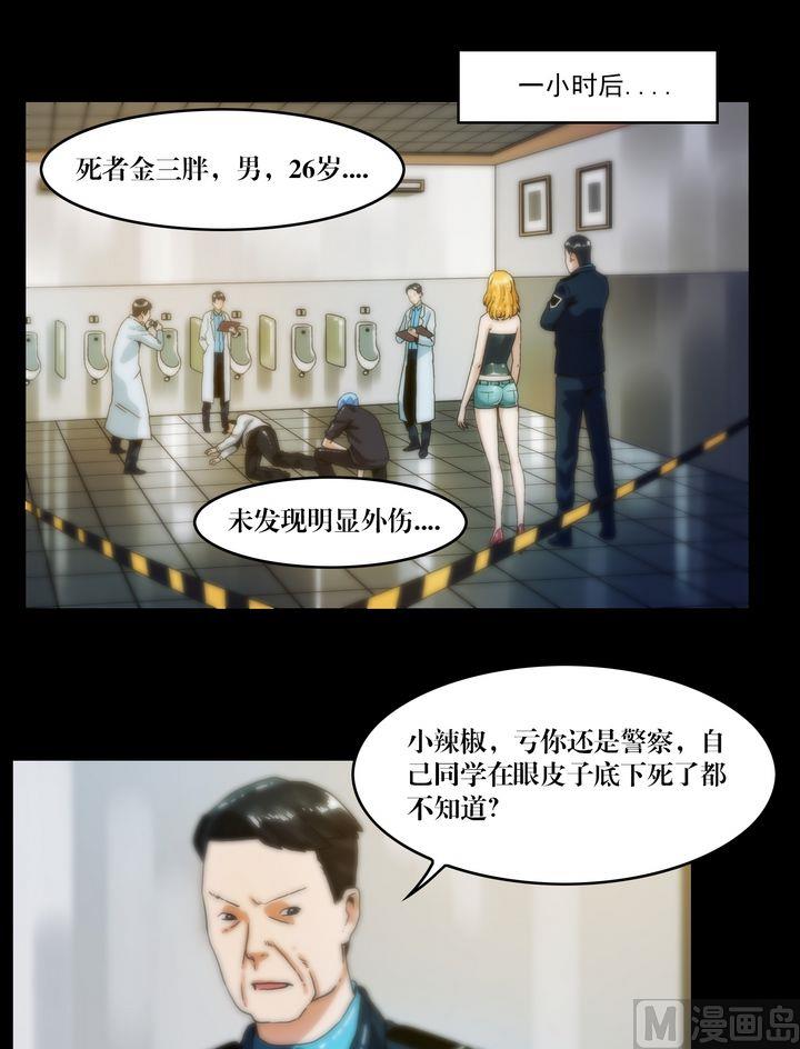 第73话你死后QQ留给谁-第55话