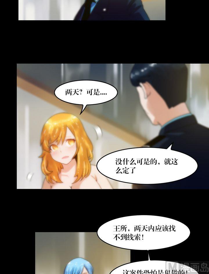 第73话你死后QQ留给谁-第55话