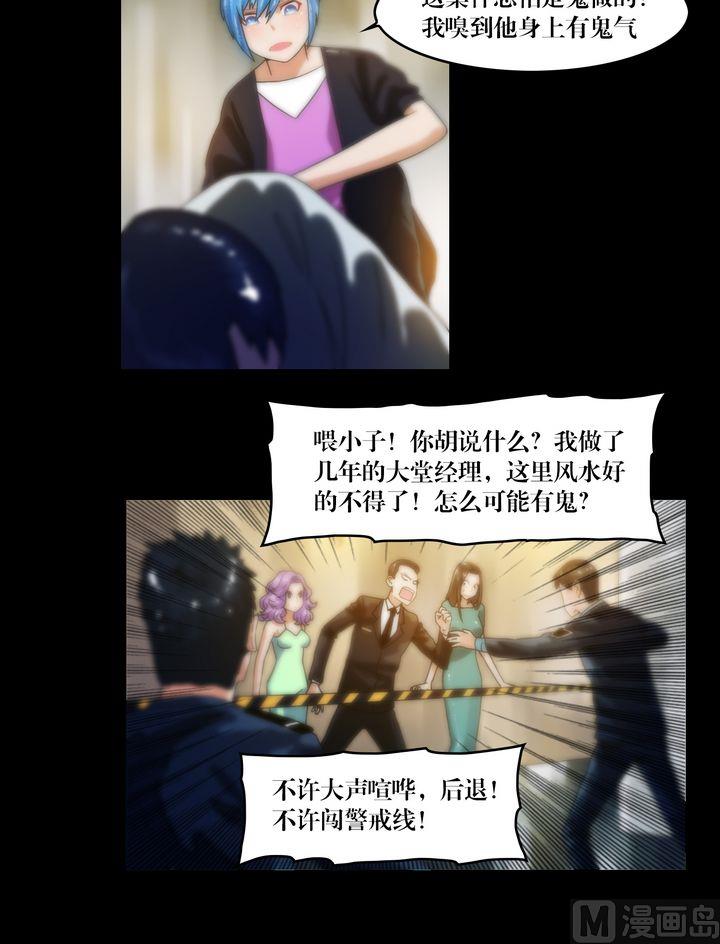 第73话你死后QQ留给谁-第55话