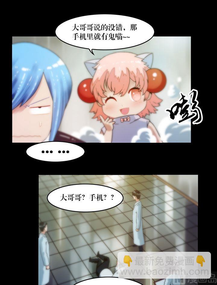 第73话你死后QQ留给谁-第55话