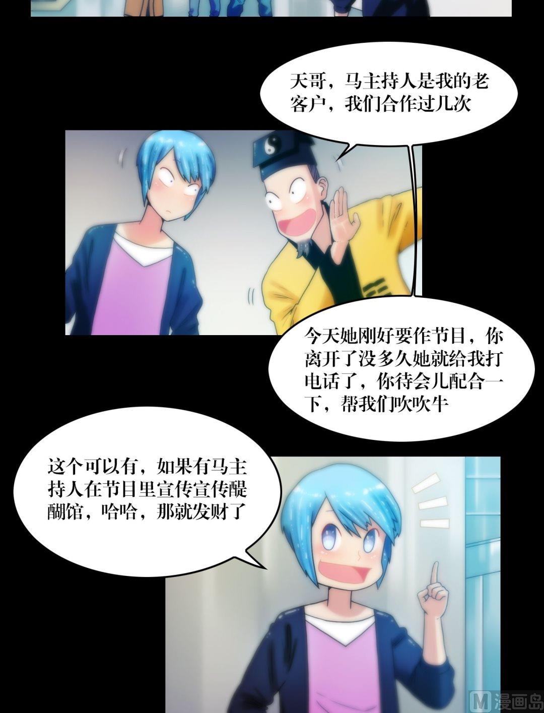 第77话肥的是寂寞-第59话