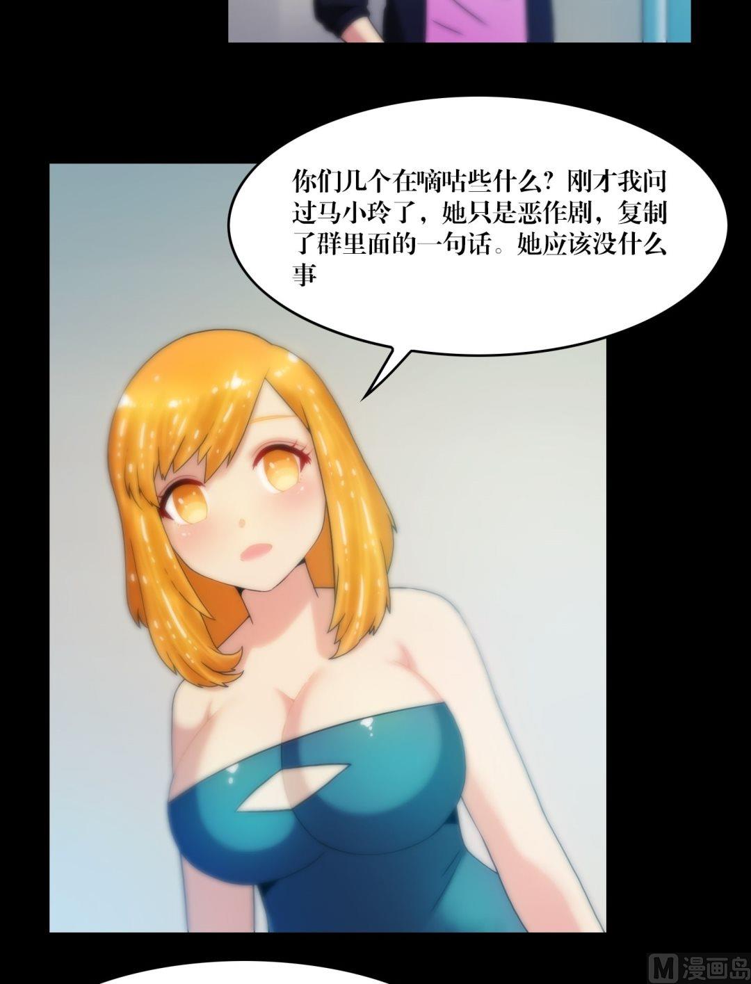 第77话肥的是寂寞-第59话