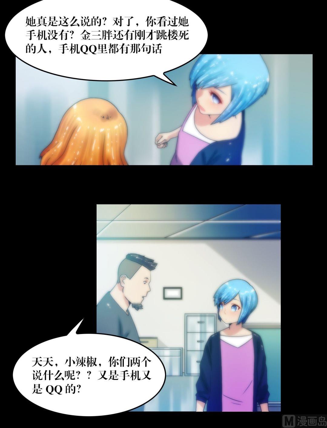 第77话肥的是寂寞-第59话