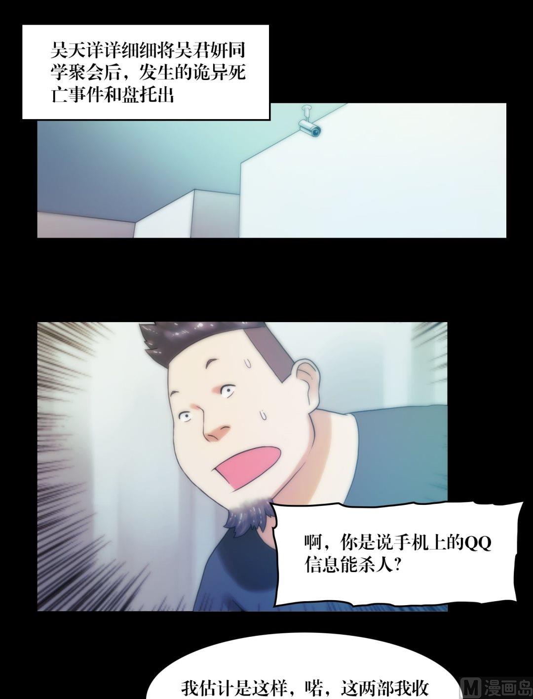 第77话肥的是寂寞-第59话