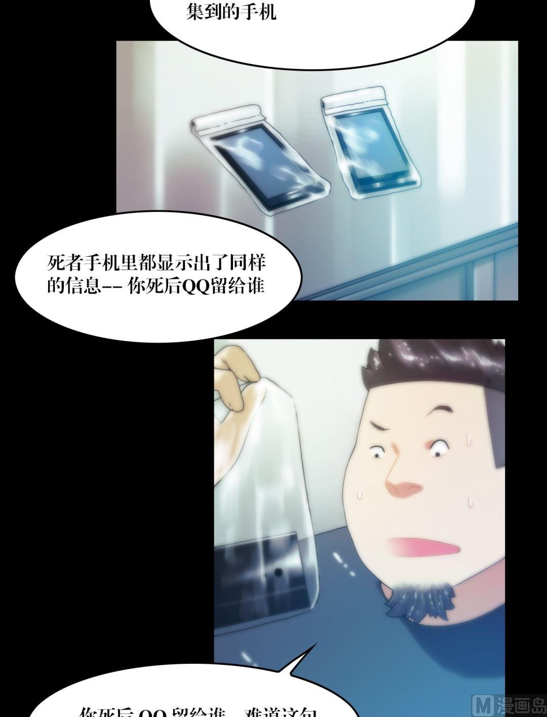 第77话肥的是寂寞-第59话