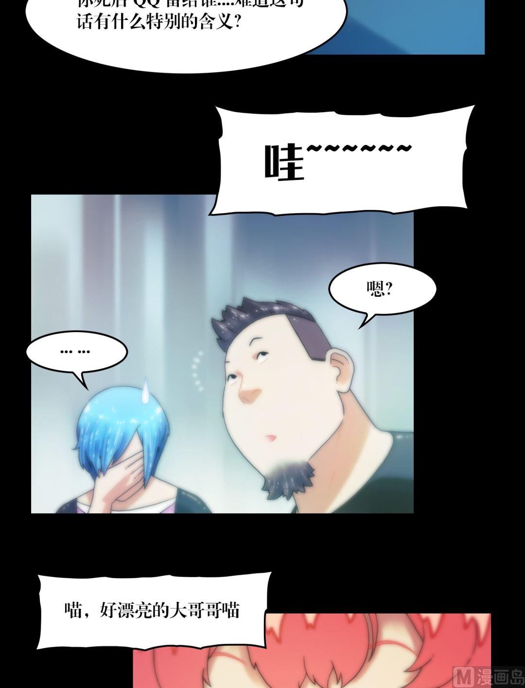 第77话肥的是寂寞-第59话