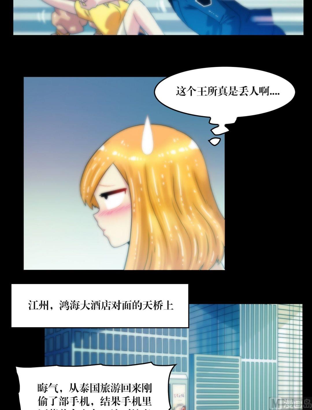 第79话 鸦魇阵-第61话