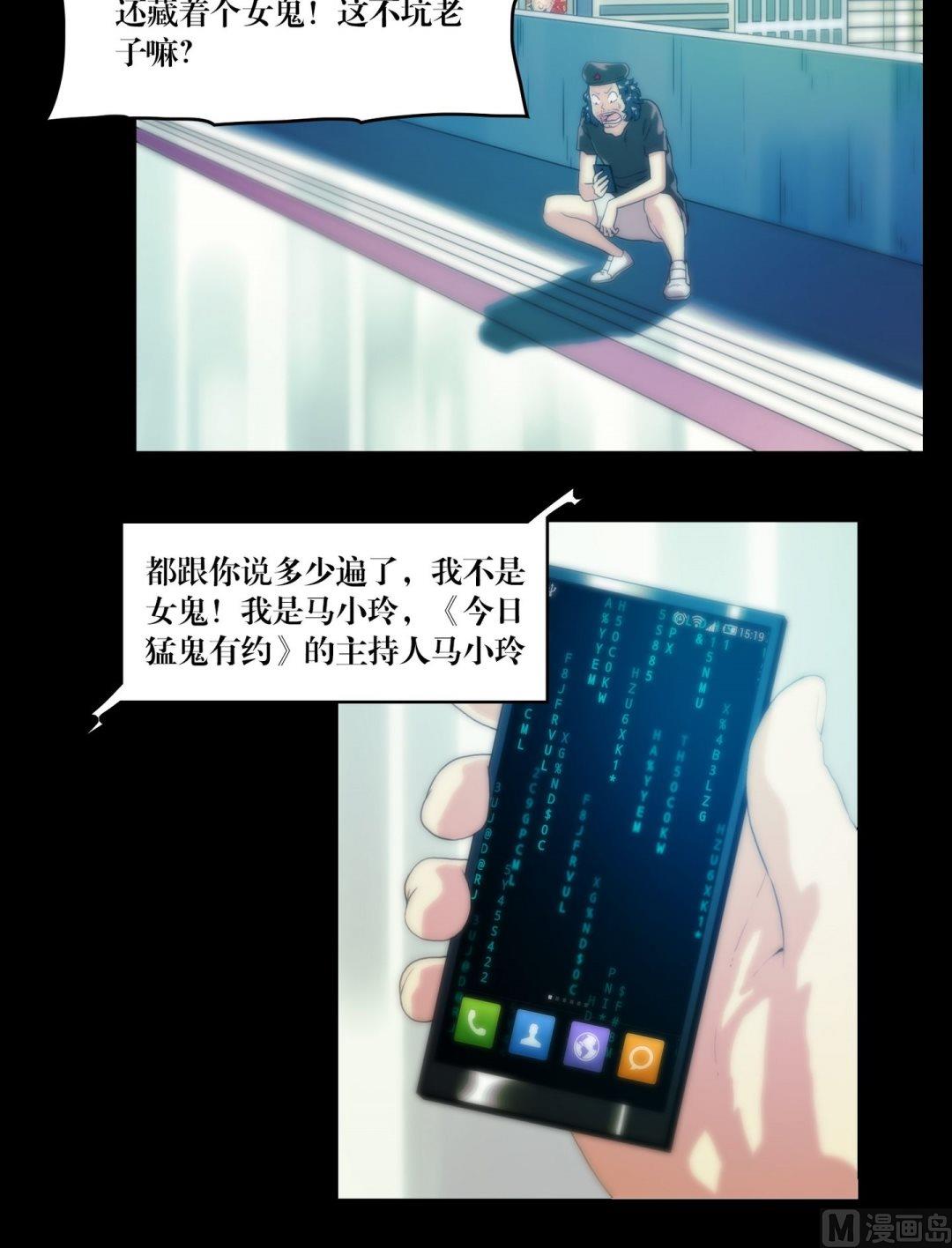 第79话 鸦魇阵-第61话