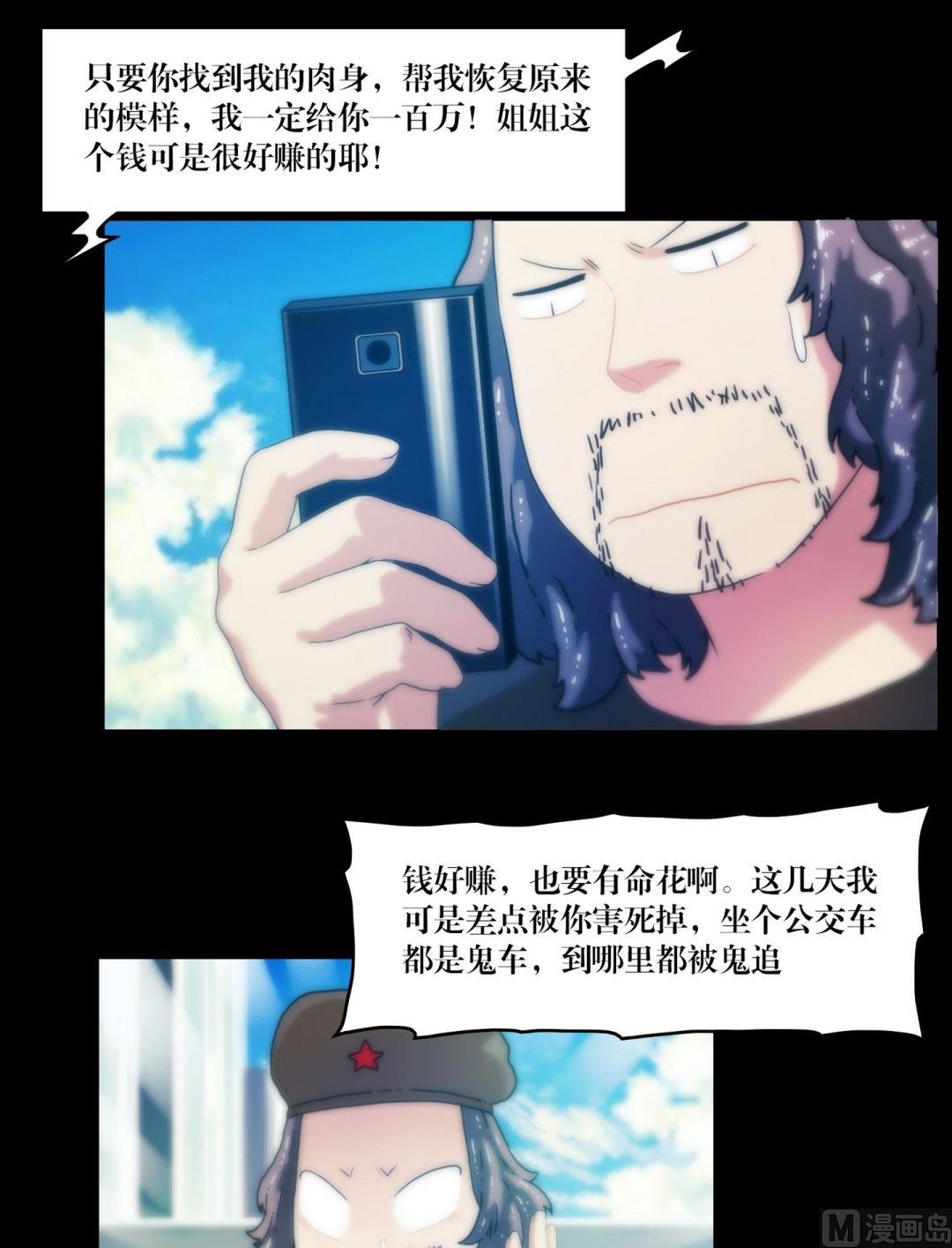 第79话 鸦魇阵-第61话