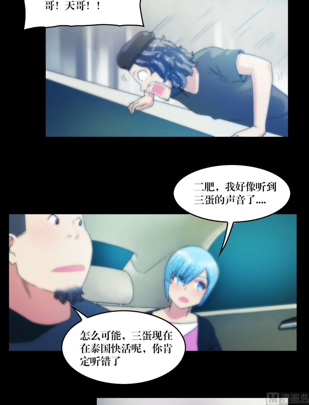 第79话 鸦魇阵-第61话