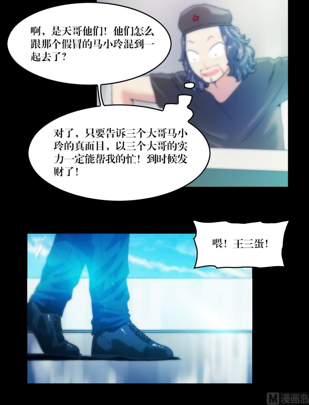 第79话 鸦魇阵-第61话