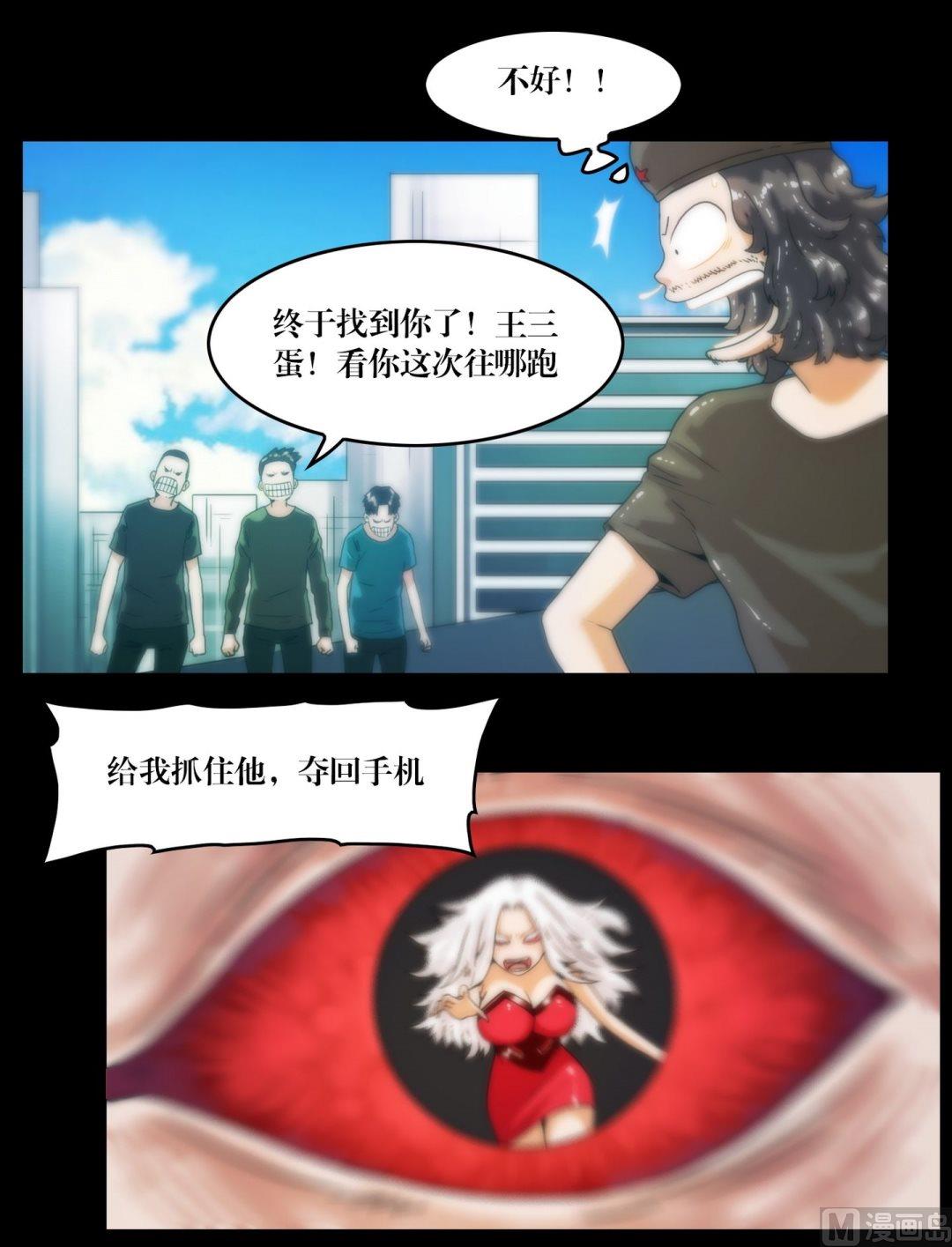 第79话 鸦魇阵-第61话