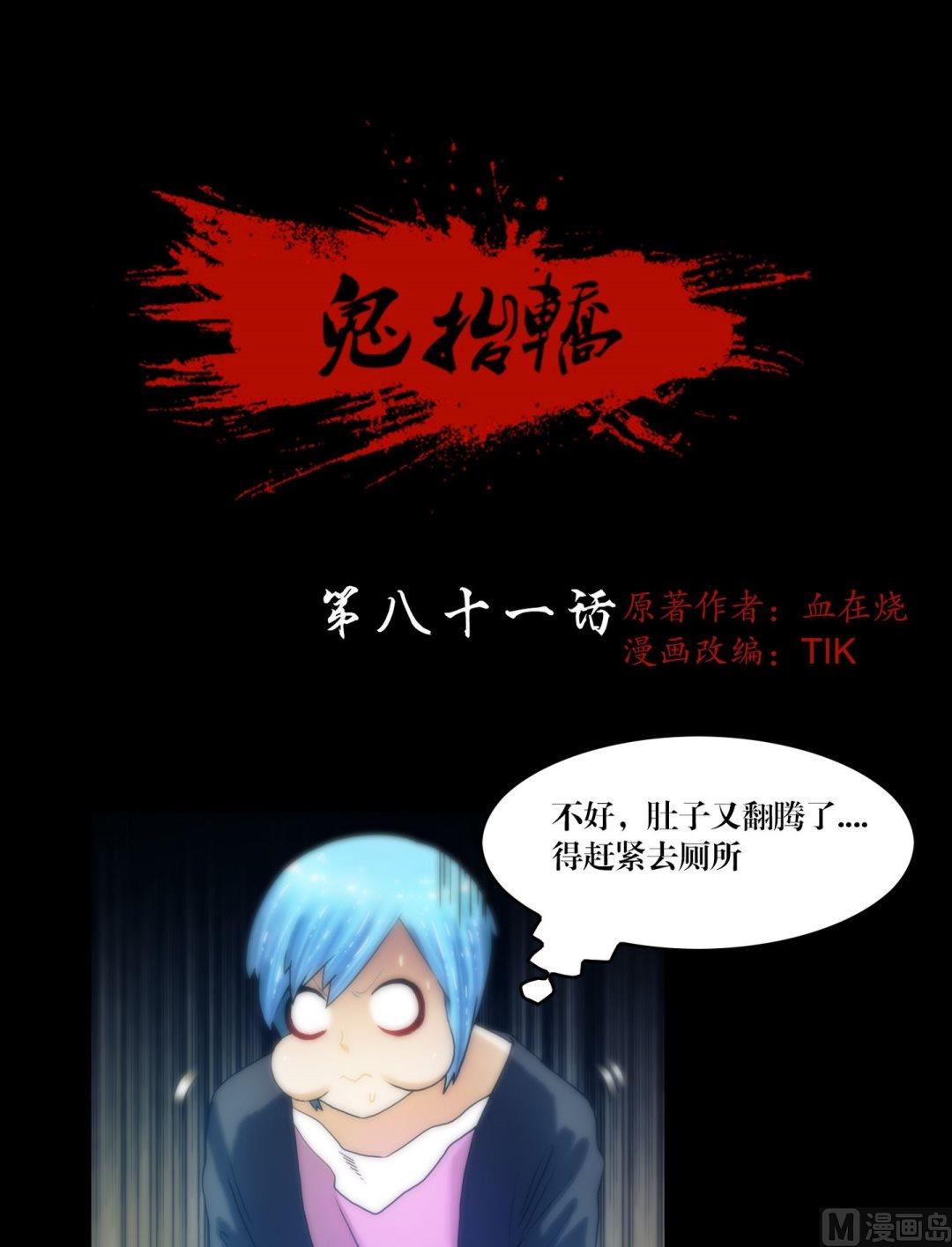 第81话幽魂-第63话