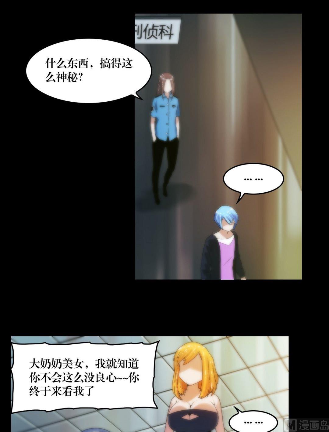 第81话幽魂-第63话