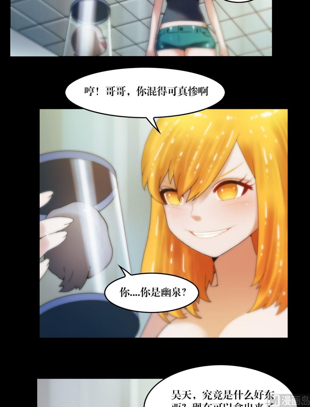 第81话幽魂-第63话