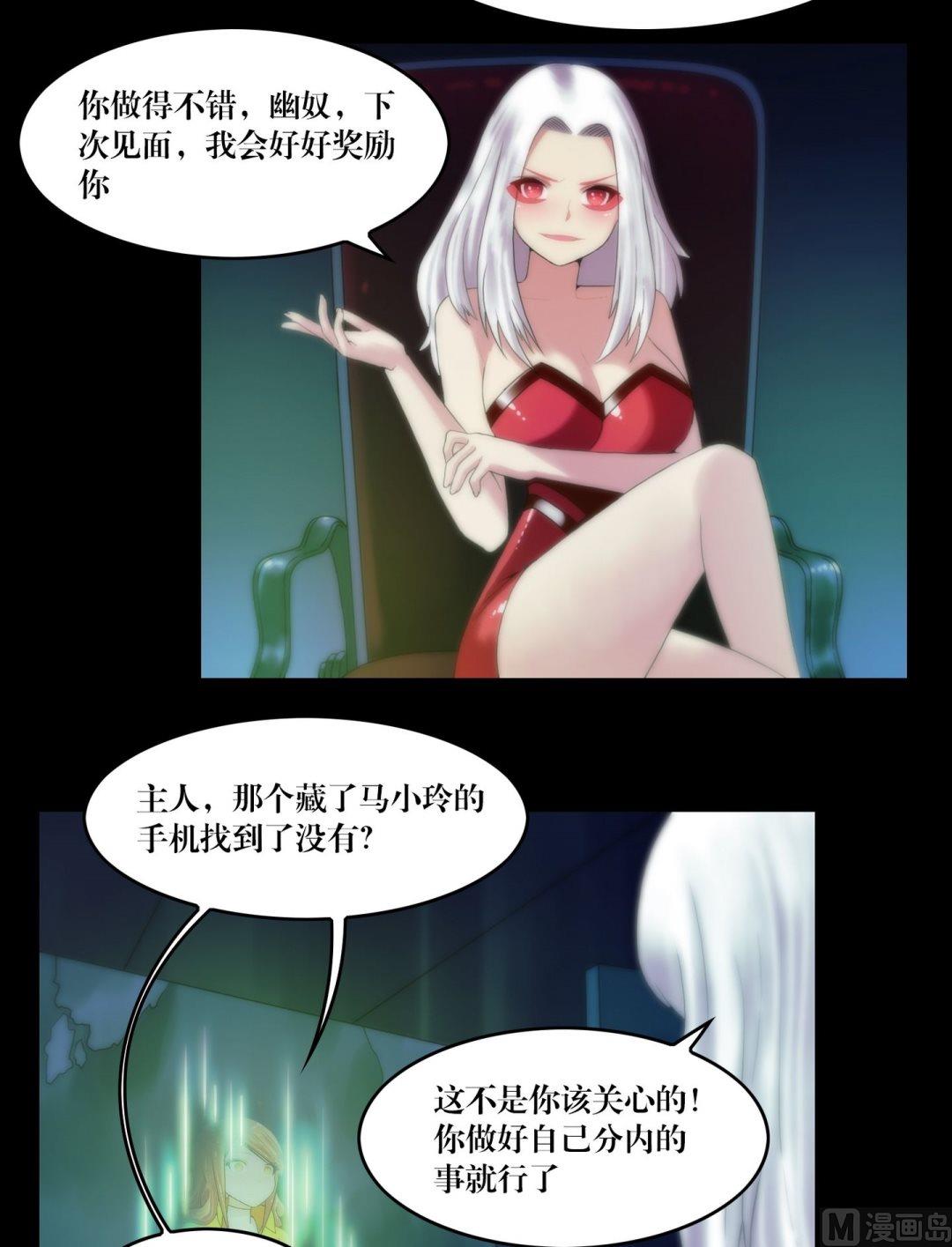 第81话幽魂-第63话