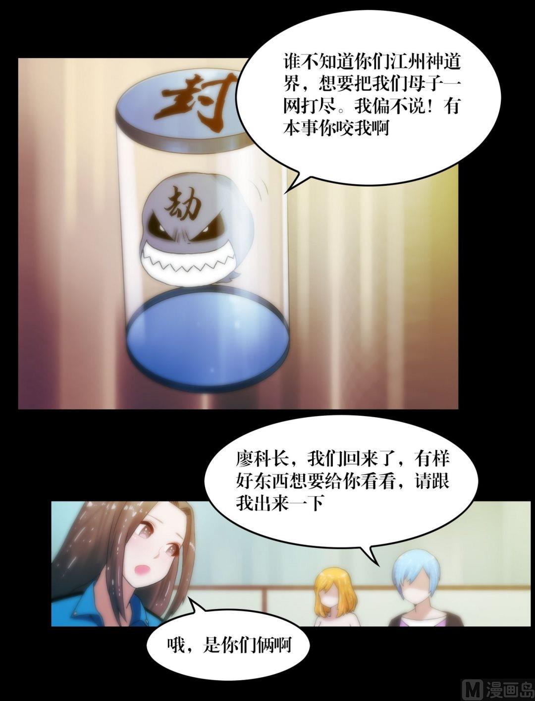 第81话幽魂-第63话