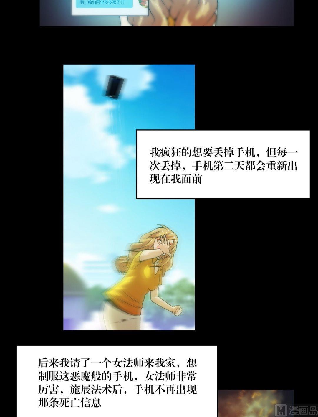 第83话诡异的QQ-第65话