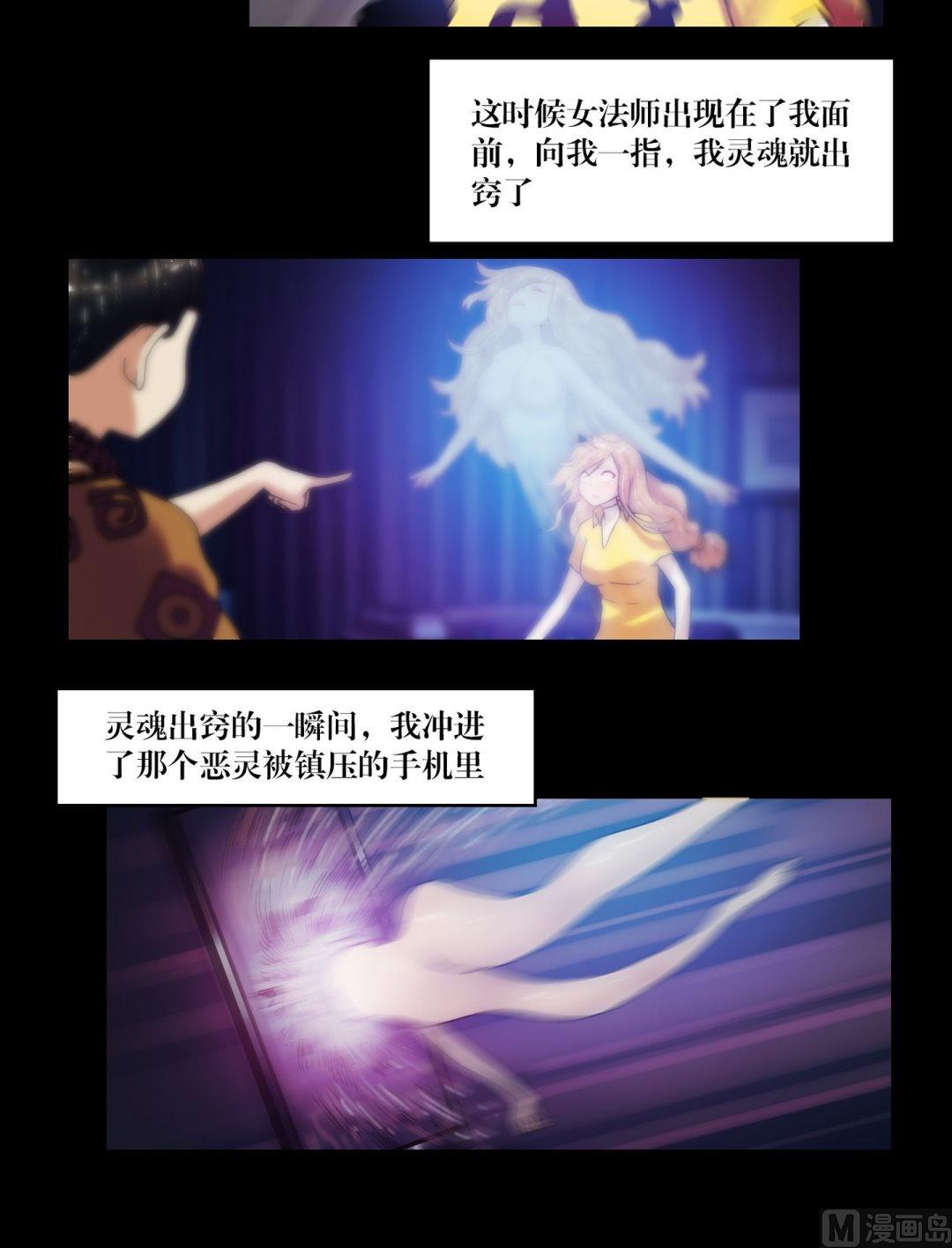第83话诡异的QQ-第65话