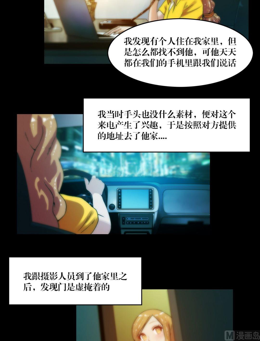 第83话诡异的QQ-第65话