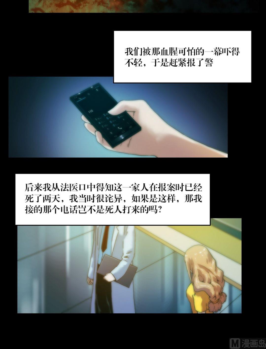 第83话诡异的QQ-第65话