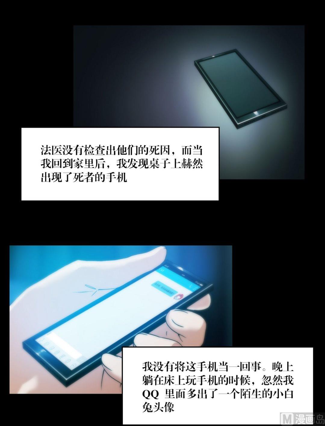 第83话诡异的QQ-第65话