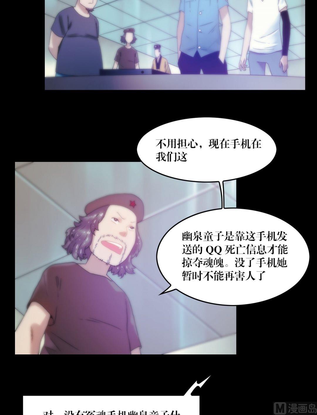 第85话凶夜阵-第67话