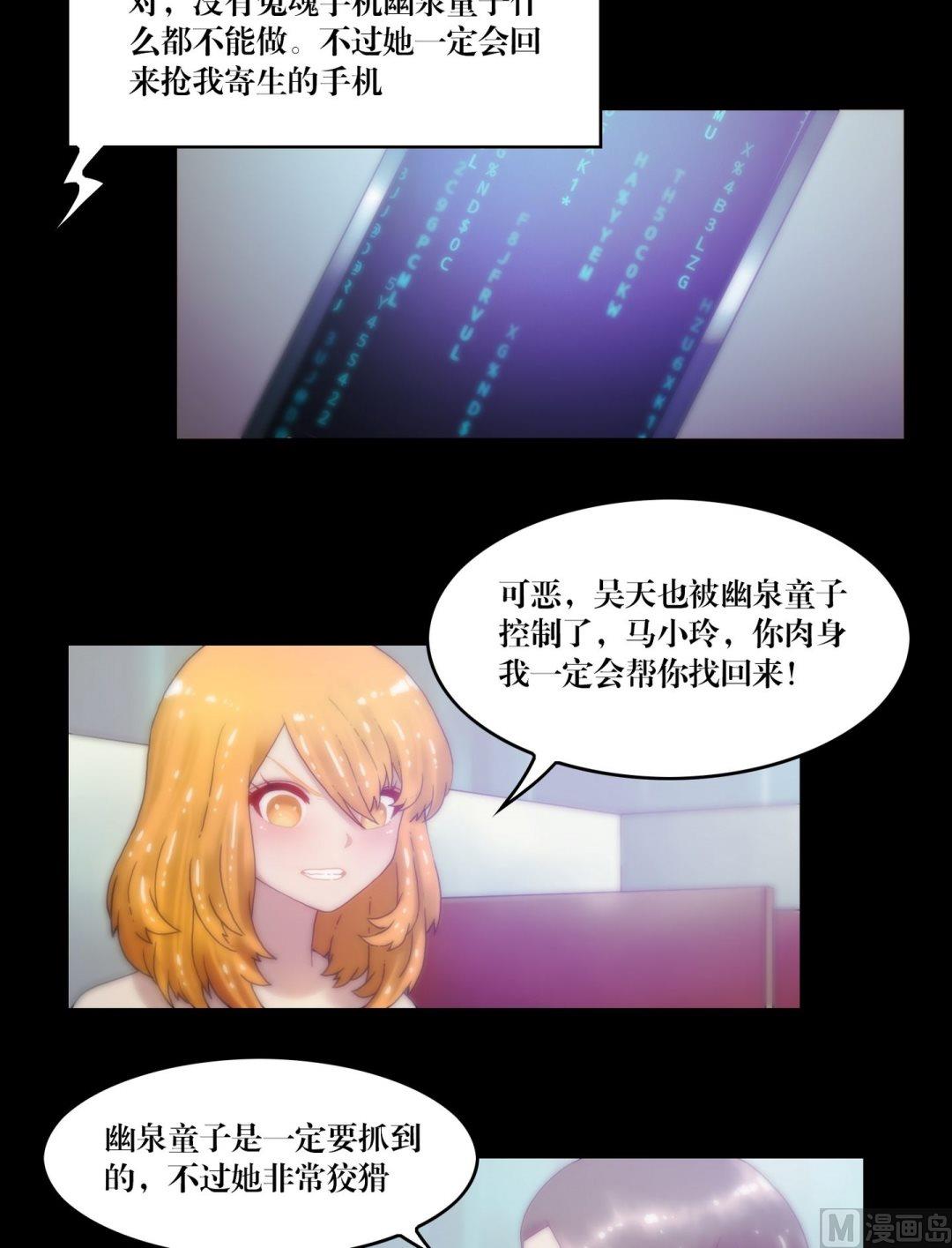 第85话凶夜阵-第67话