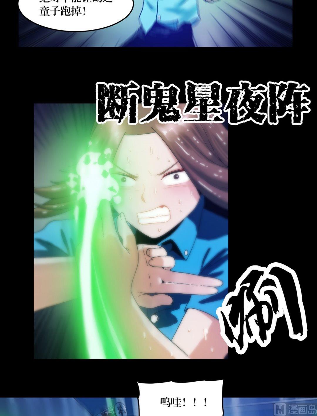 第85话凶夜阵-第67话