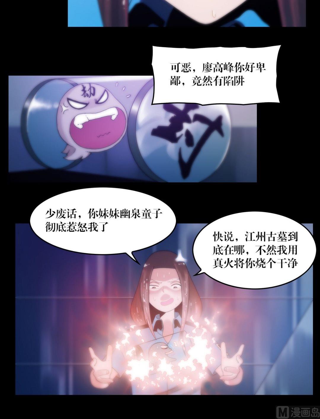 第85话凶夜阵-第67话