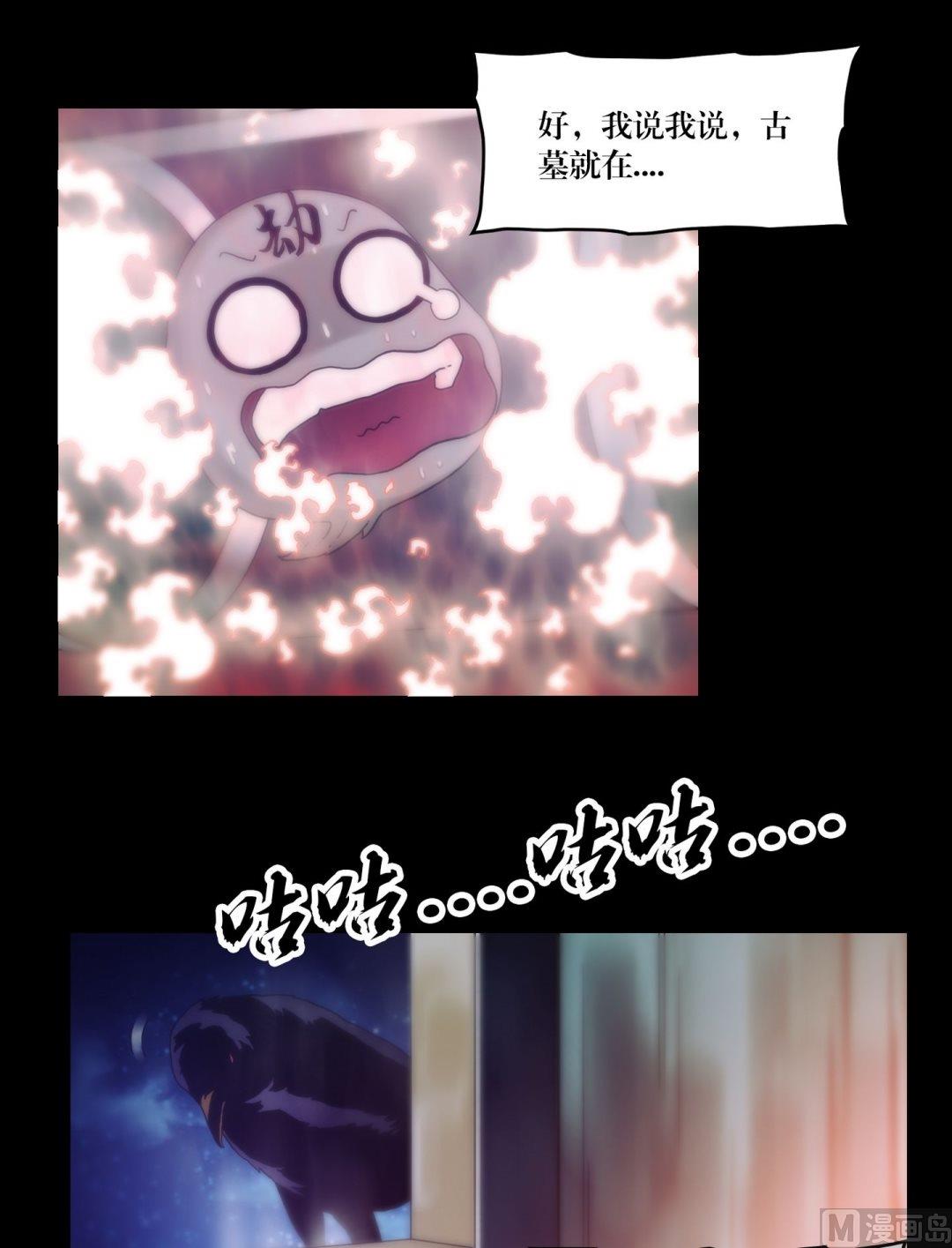 第85话凶夜阵-第67话