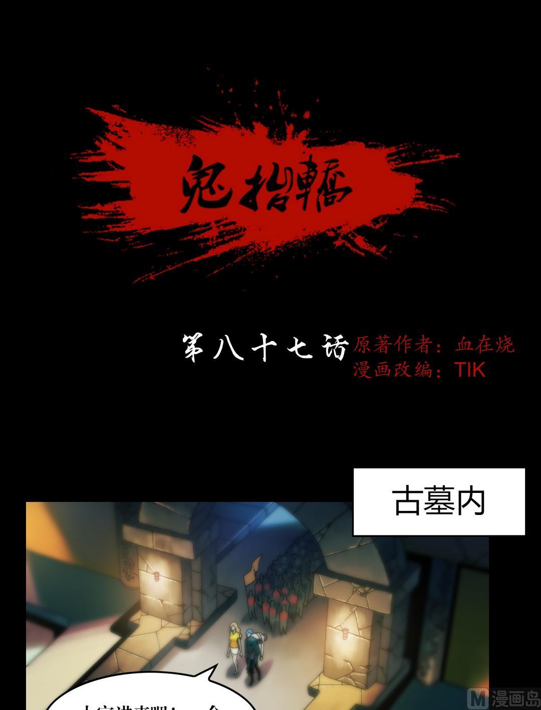 第87话开始！-第69话