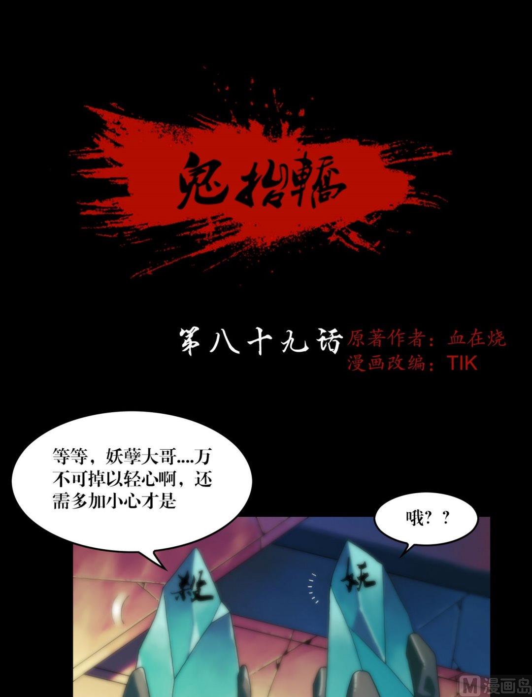 第89话我回来看你们了-第71话