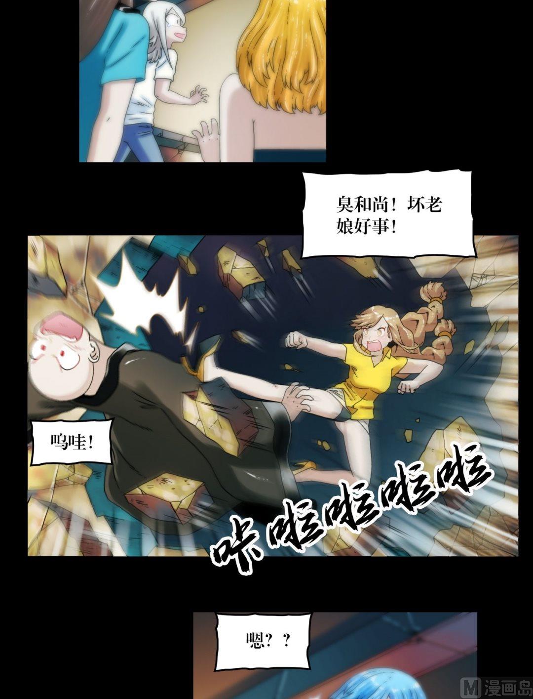 第89话我回来看你们了-第71话