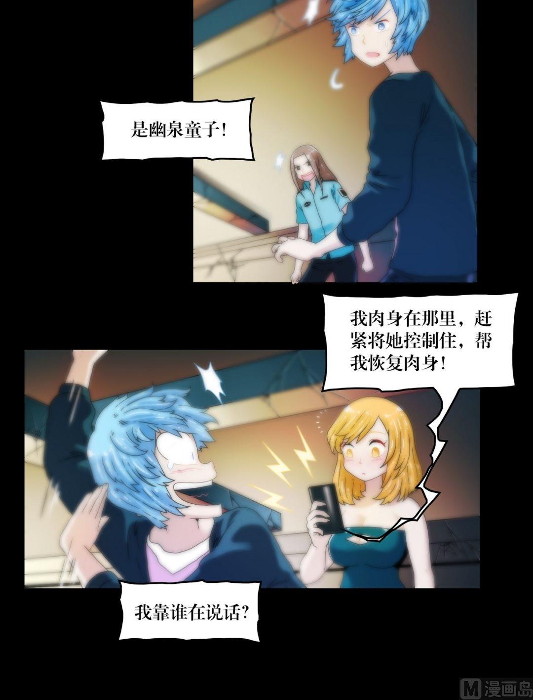 第89话我回来看你们了-第71话