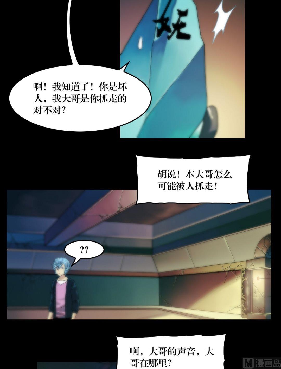 第89话我回来看你们了-第71话