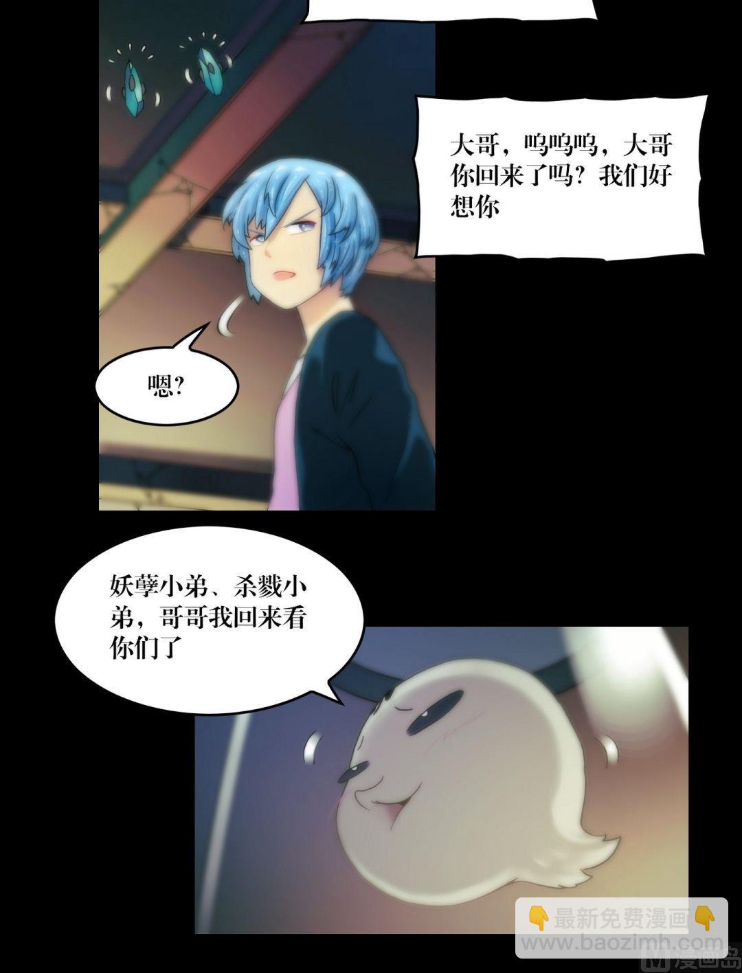 第89话我回来看你们了-第71话