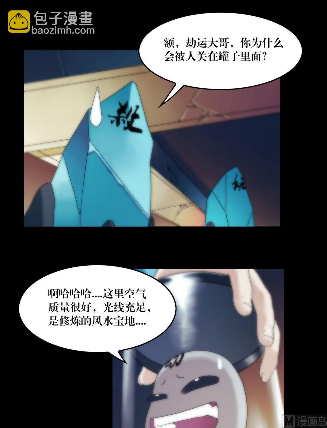 第89话我回来看你们了-第71话