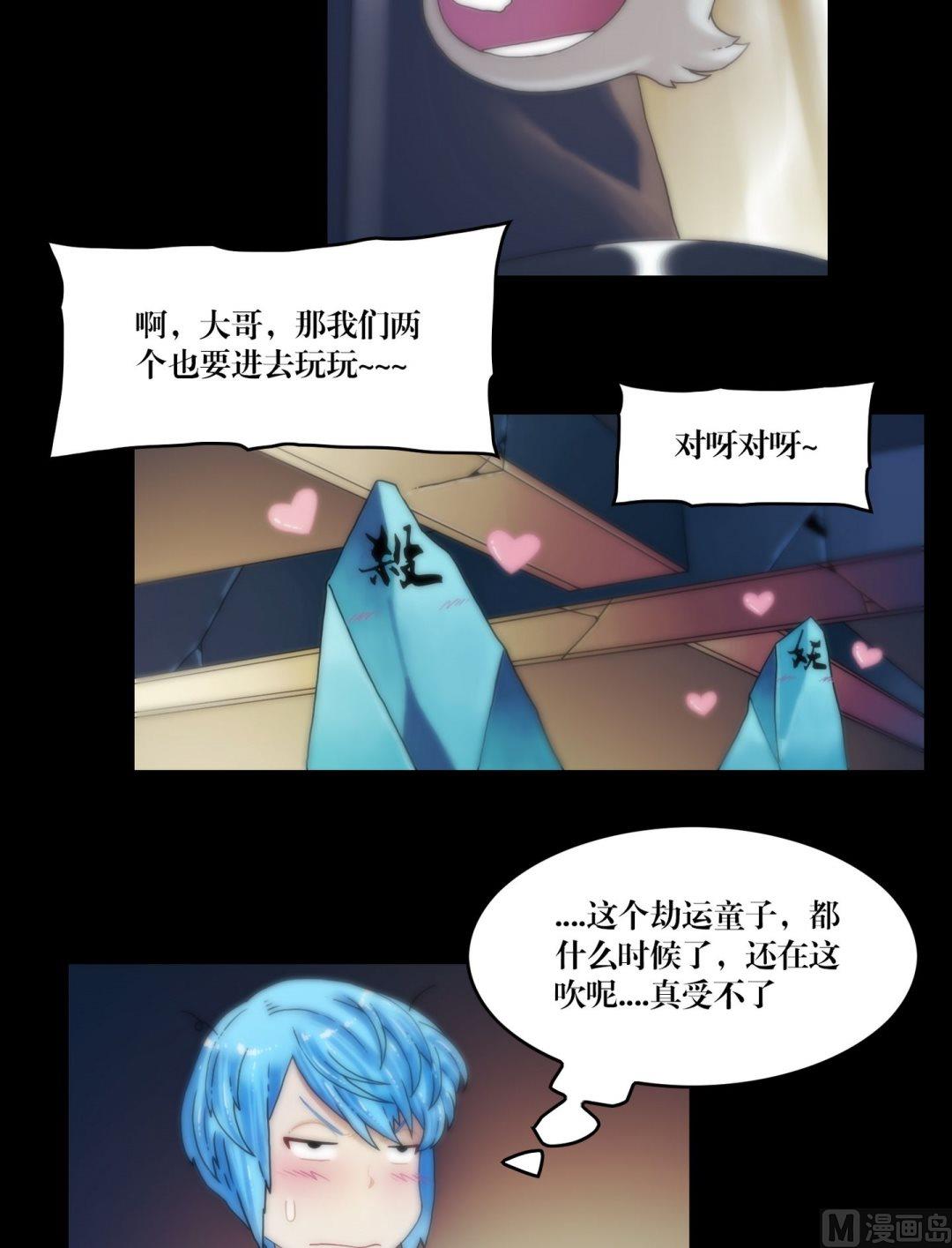 第89话我回来看你们了-第71话