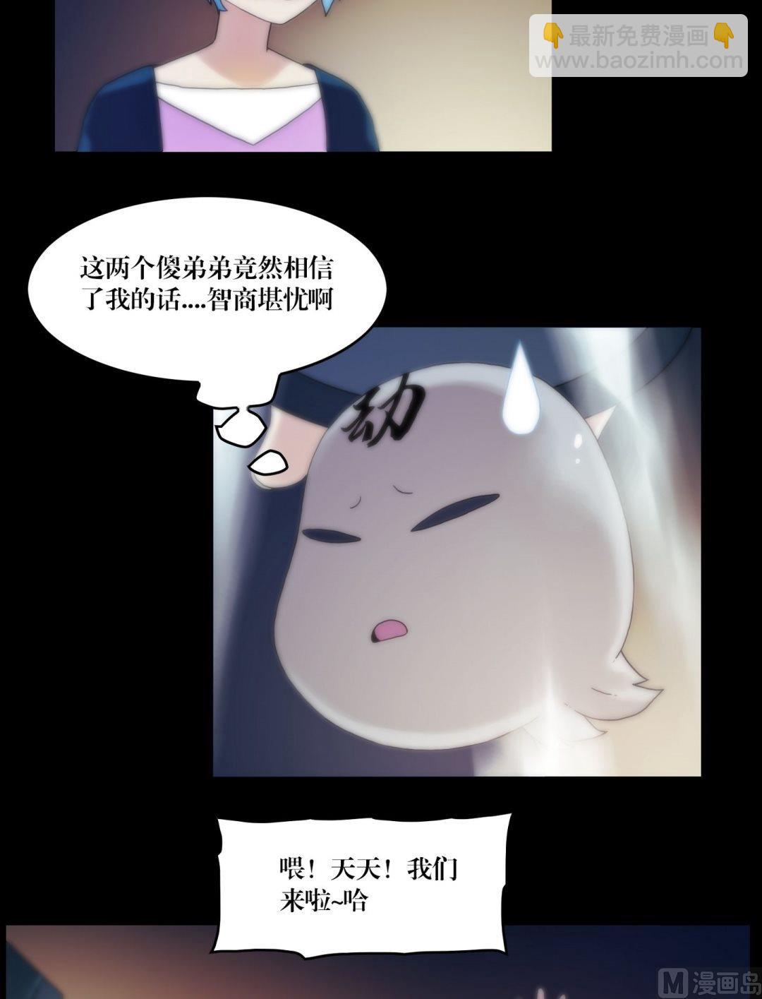 第89话我回来看你们了-第71话