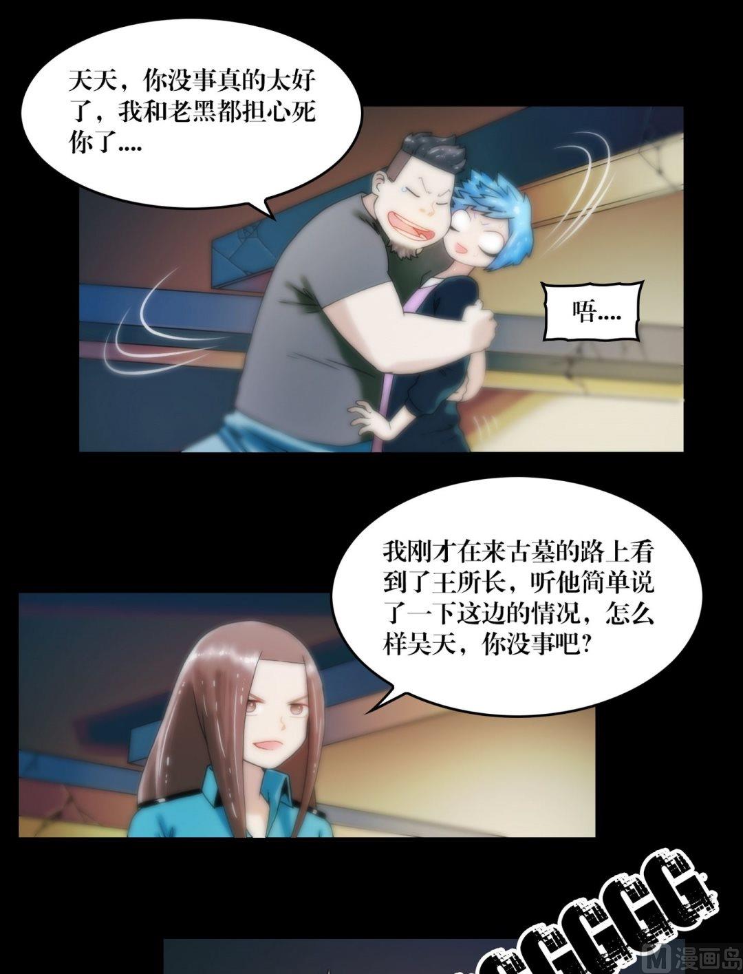 第89话我回来看你们了-第71话