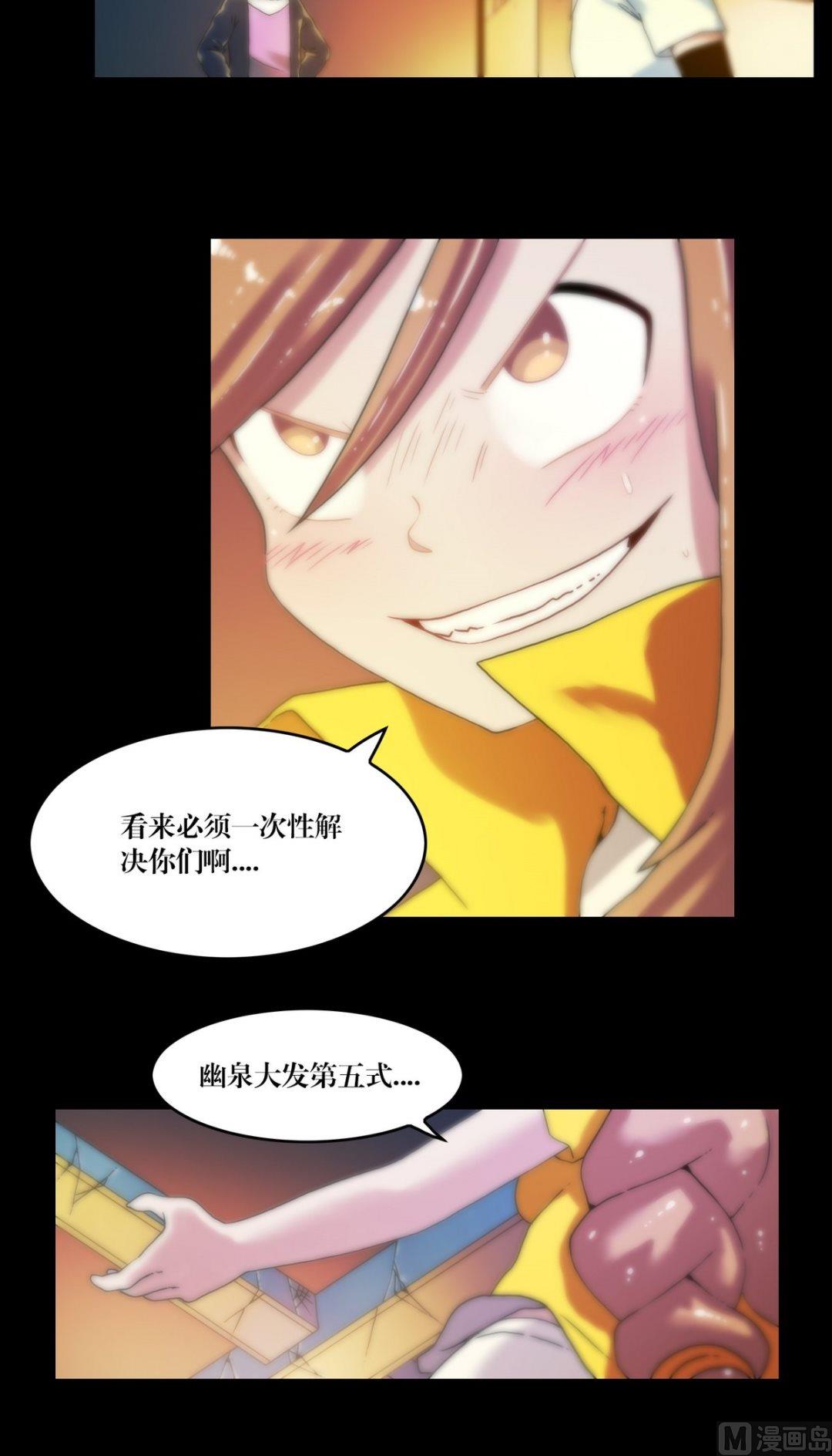 第91话 法术返潮-第73话