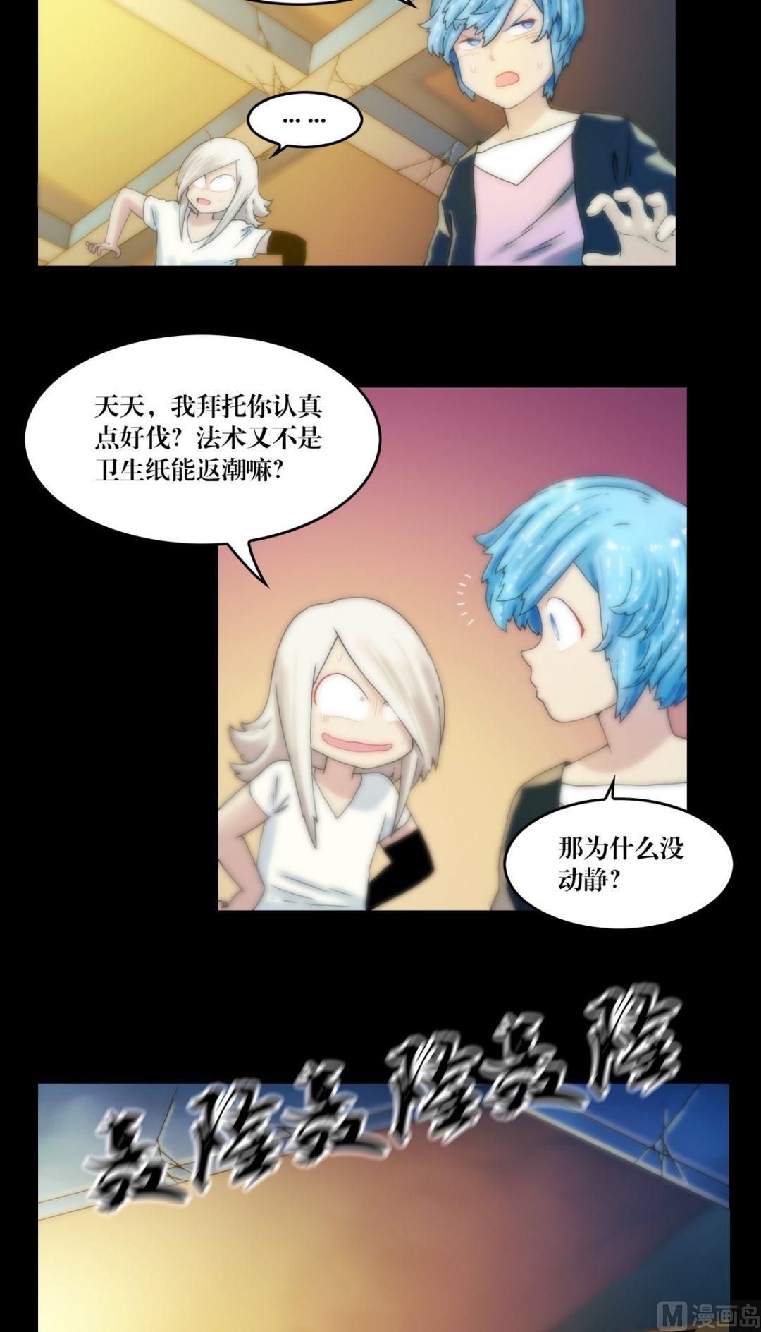 第91话 法术返潮-第73话