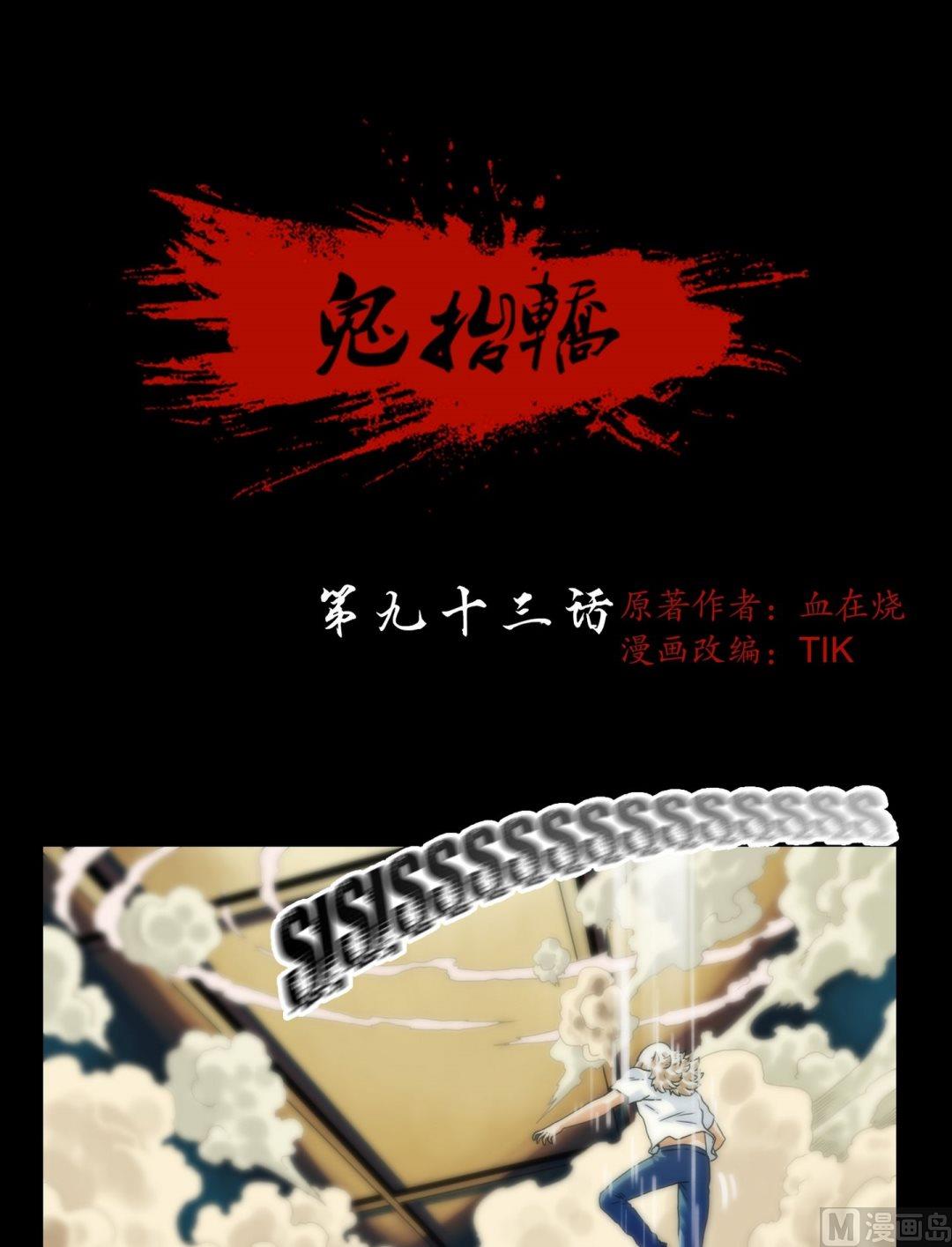 第93话不许欺负大哥哥-第75话
