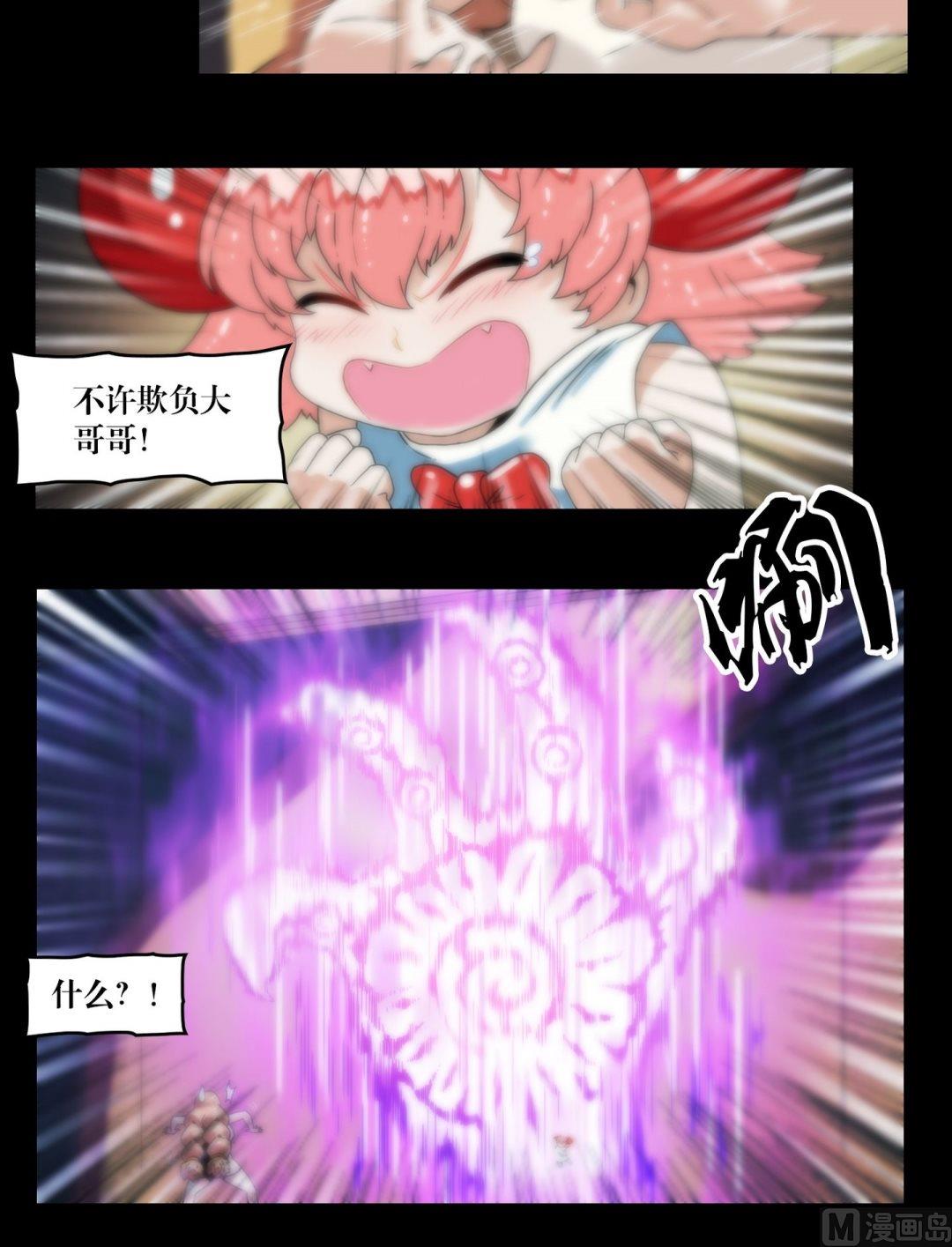 第93话不许欺负大哥哥-第75话