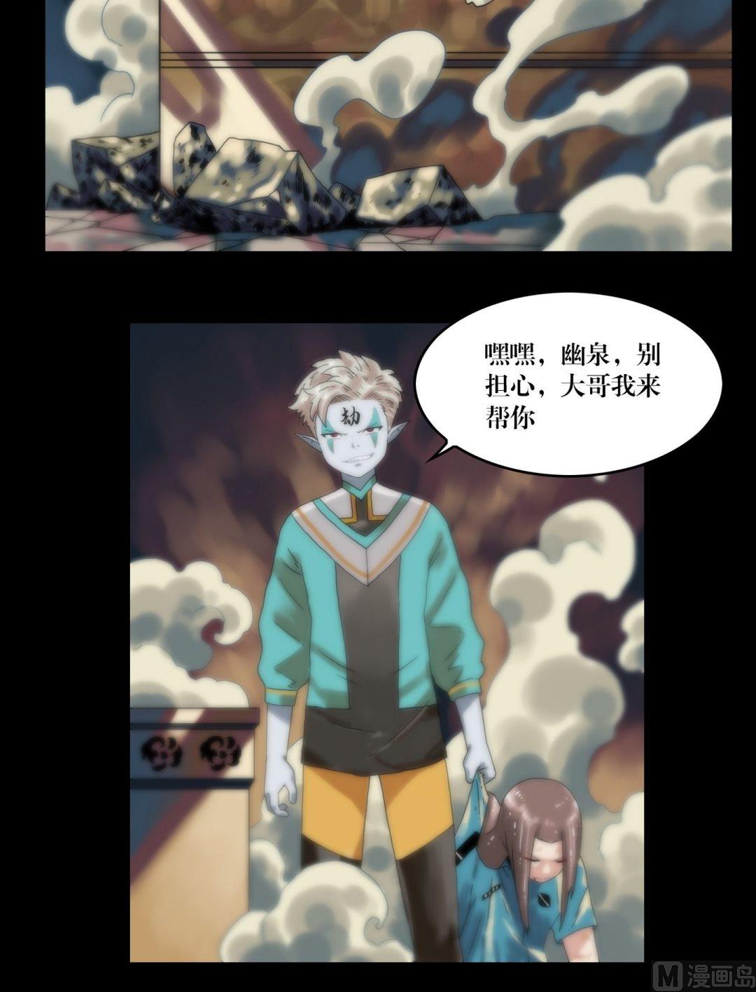 第95话三尸齐聚-第77话