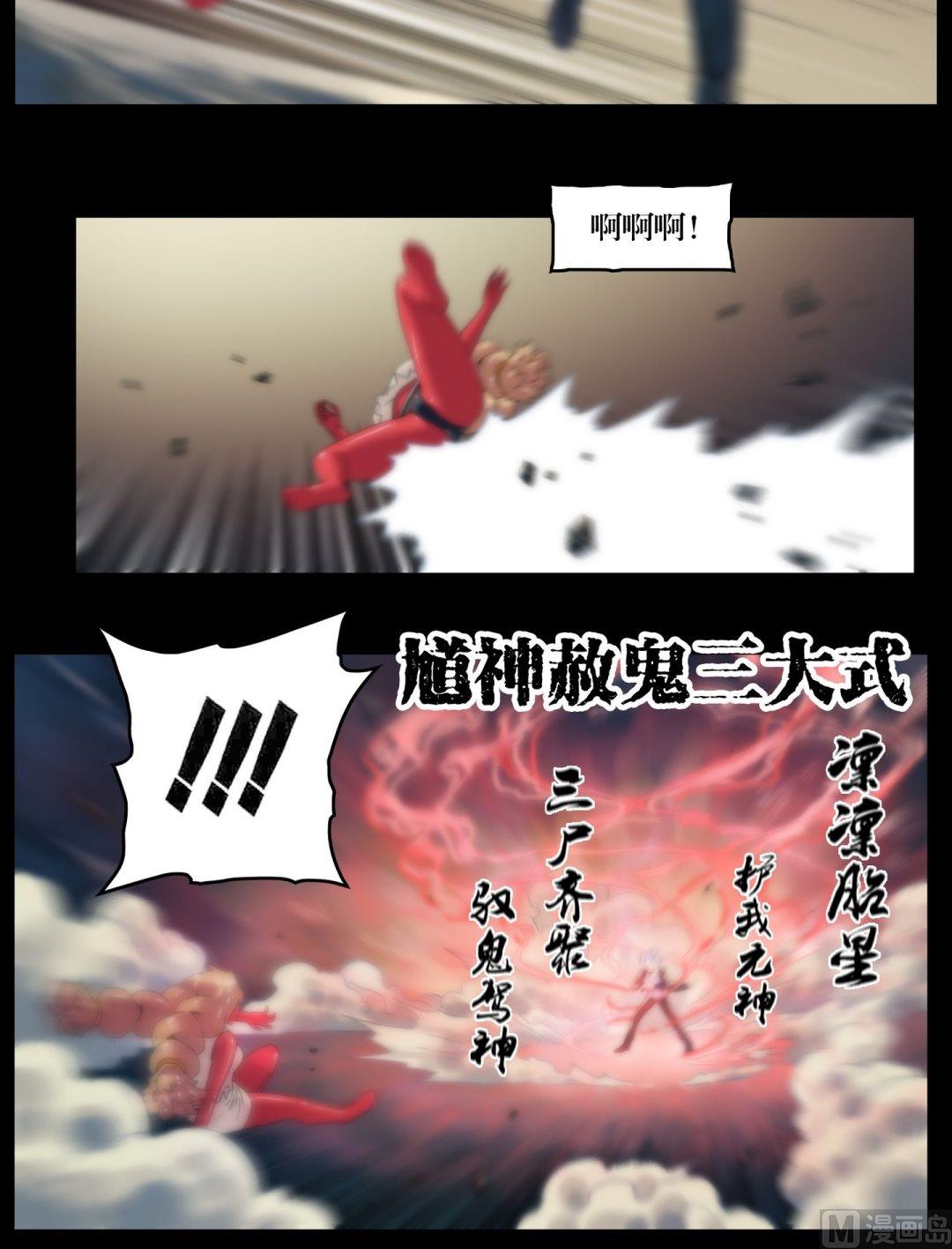 第95话三尸齐聚-第77话