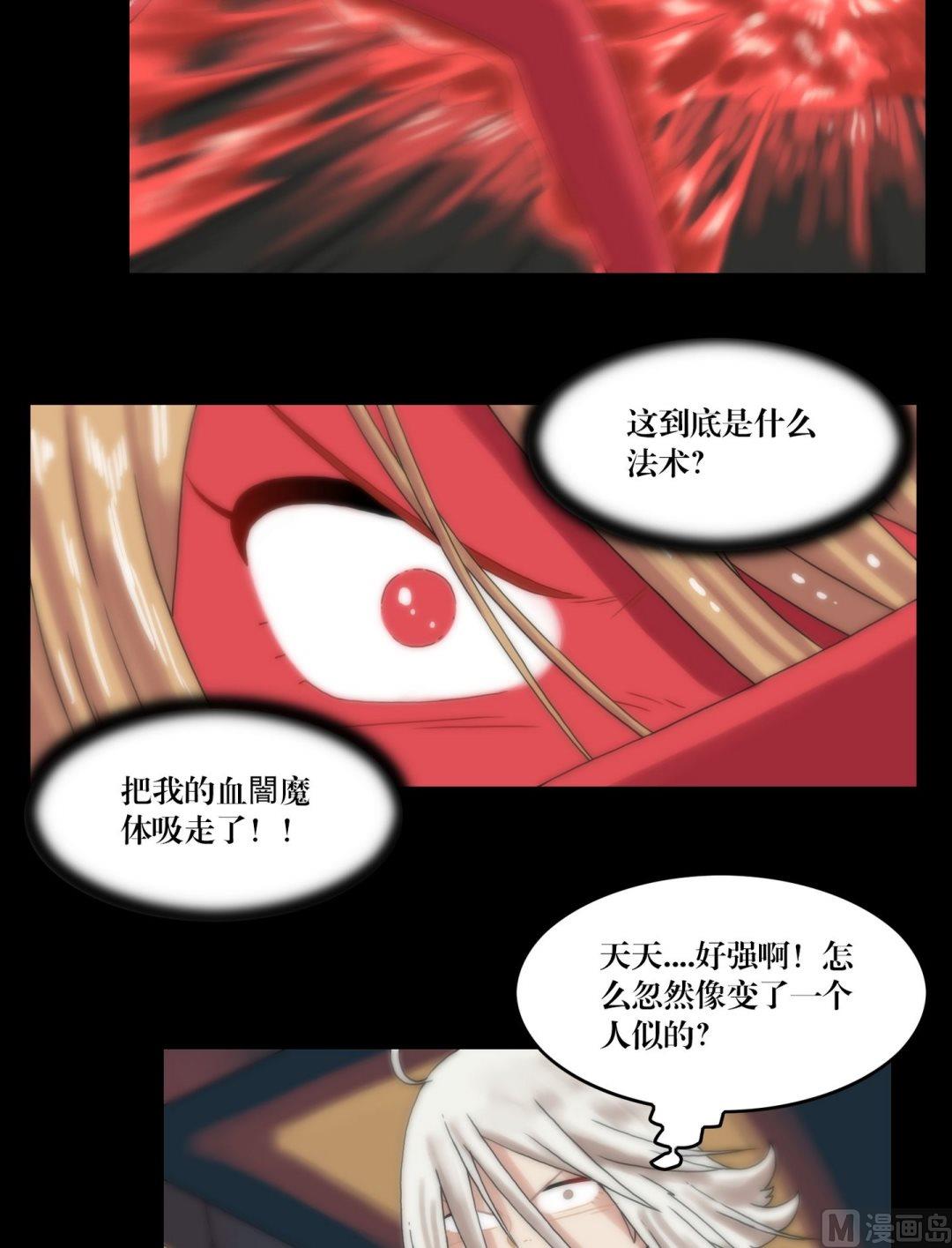 第95话三尸齐聚-第77话