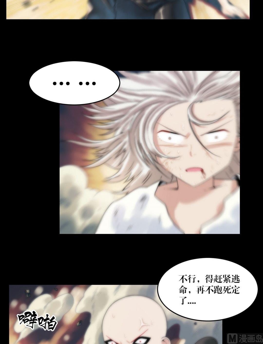 第97话可怕的妖气-第79话